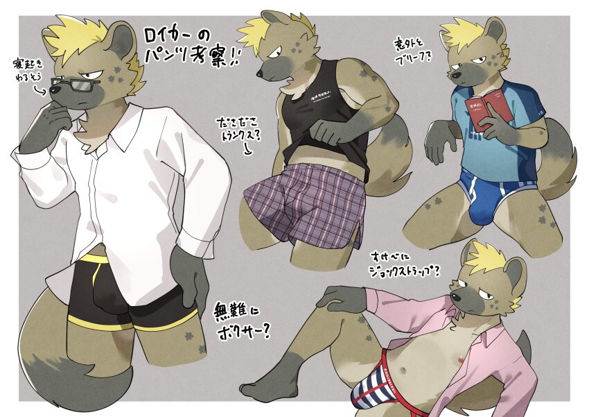 1boy, absurdres, agitong, black_shirt, blue_shirt, book, boxer_briefs, boxers, briefs, bulge, clothes_lift, commentary_request, furry, furry_male, glasses, highres, holding, holding_book, hyena_boy, hyena_ears, hyena_tail, live_a_hero, looking_at_viewer, male_focus, male_underwear, multiple_views, open_book, pink_shirt, roiker_(live_a_hero), shirt, shirt_lift, sleeveless, sleeveless_shirt, star_(symbol), translation_request, unbuttoned, unbuttoned_shirt, underwear, white_shirt