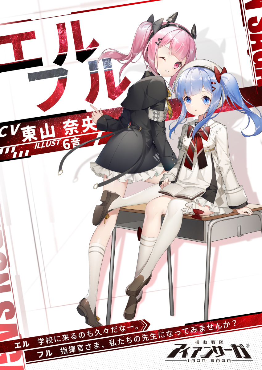 2girls, 6_yin, absurdres, artist_name, auru_(iron_saga), blue_eyes, blue_hair, book