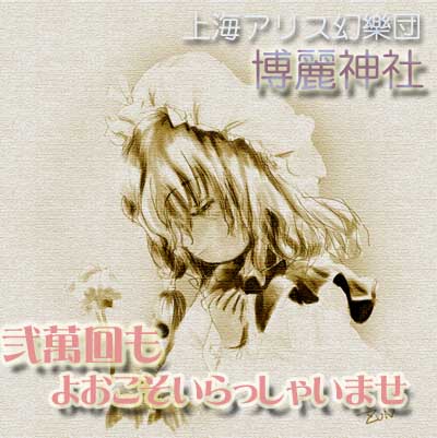 1girl, 20000-hit_girl_(touhou), black_capelet, capelet, check_translation, closed_eyes, closed_mouth, commentary_request