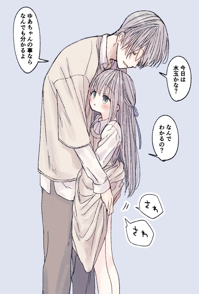 1boy, 1girl, age_difference, blush, closed_eyes, clothes_lift, couple, dress