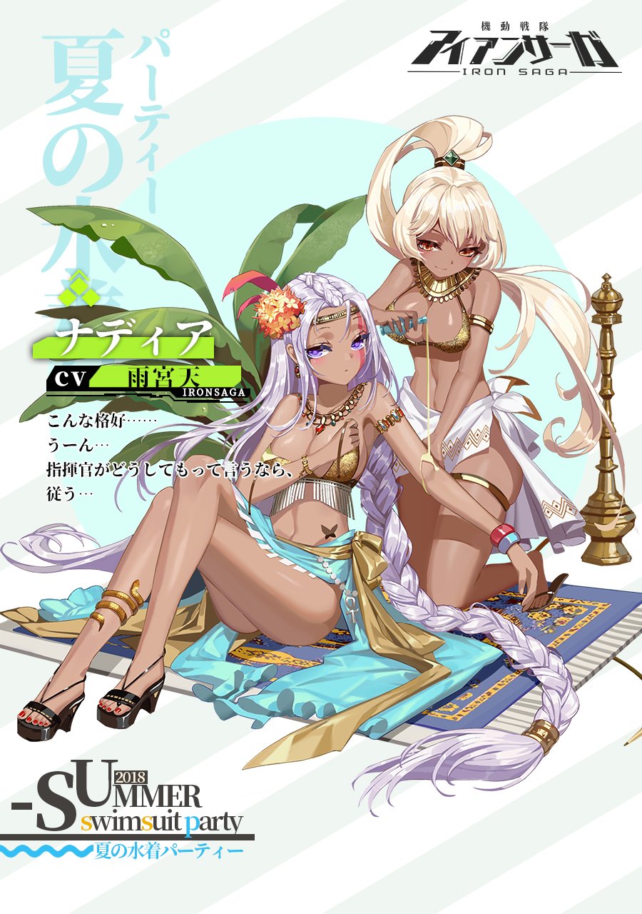 2girls, armlet, bare_shoulders, bikini, blonde_hair, bracelet, breasts, carpet