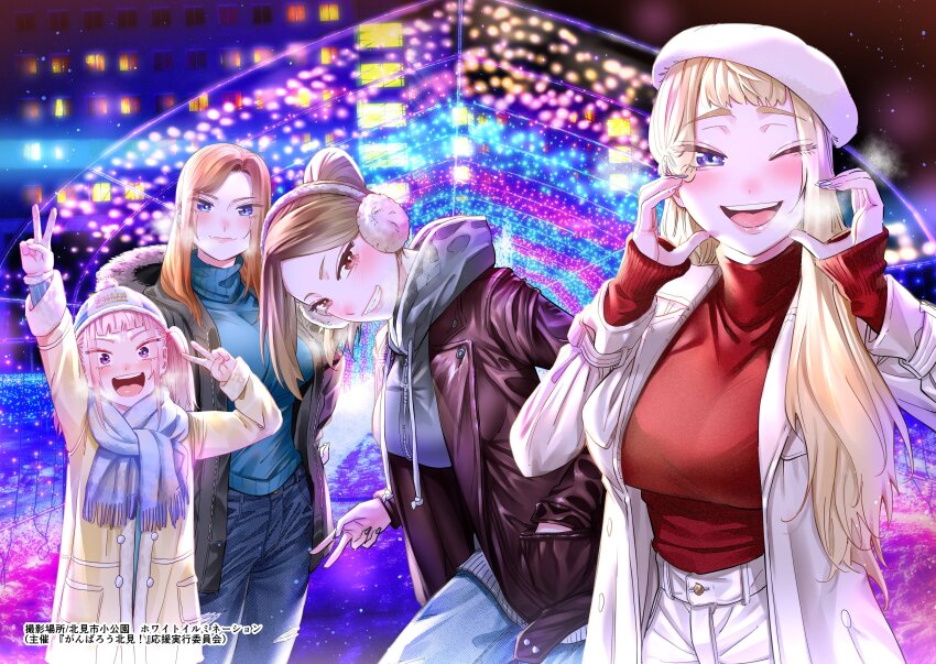 4girls, absurdres, beret, black_nails, blonde_hair, blue_pants, blue_scarf, blue_sweater, blush, breasts, brown_hair, brown_jacket, denim, dosanko_gal_wa_namaramenkoi, double_v, family, fang, fangs, fangs_out, fuyuki_kana, fuyuki_mai, fuyuki_minami, fuyuki_momoko, glowing, gradient_hair, grey_hoodie, hair_behind_ear, hand_on_own_cheek, hand_on_own_face, hat, highres, hood, hood_down, hoodie, ikada_kai, jacket, jeans, large_breasts, leaning_forward, leather, leather_jacket, medium_breasts, multicolored_hair, multiple_girls, nail_polish, night, official_art, one_eye_closed, pants, pink_hair, ponytail, purple_eyes, purple_nails, red_sweater, scarf, skin_fang, sky, smile, star_(sky), starry_sky, sweater, turtleneck, turtleneck_sweater, twintails, v, v-shaped_eyebrows, white_headwear, white_jacket, white_pants