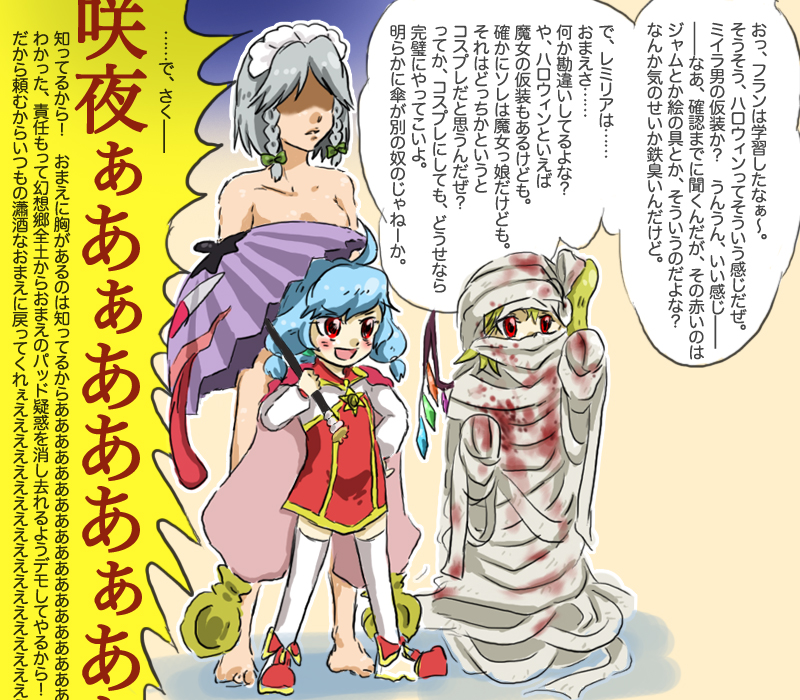 aby, blood, braid, cosplay, female_focus, flandre_scarlet, izayoi_sakuya, karakasa_obake