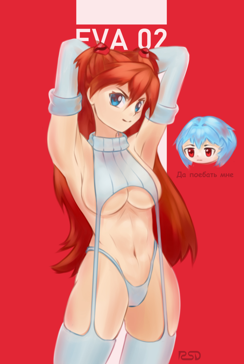 2girls, absurdres, armpits, arms_behind_head, arms_up, ayanami_rei, backless_outfit, bare_shoulders, belly, blue_eyes, breasts, brown_hair, chibi, cowboy_shot, curvy, expressionless, hair_between_eyes, highres, large_breasts, looking_at_viewer, multiple_girls, muscular, muscular_female, navel, neon_genesis_evangelion, panties, ribbed_legwear, ribbed_sleeves, ribbed_sweater, russian_text, simple_background, smile, souryuu_asuka_langley, standing, starflight, stomach, sweater, thighhighs, turtleneck, turtleneck_sweater, underboob, underwear, virgin_destroyer_sweater, white_panties