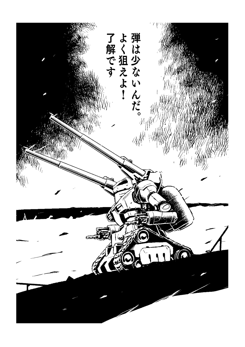 assault_visor, caterpillar_tracks, commentary, gatling_gun, greyscale, gundam, guntank, highres
