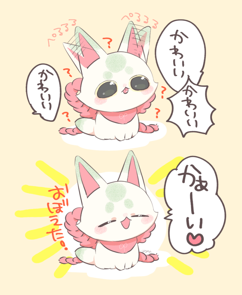 :3, :p, afterimage, animal, animal_focus, blush_stickers, brown_background, closed_eyes