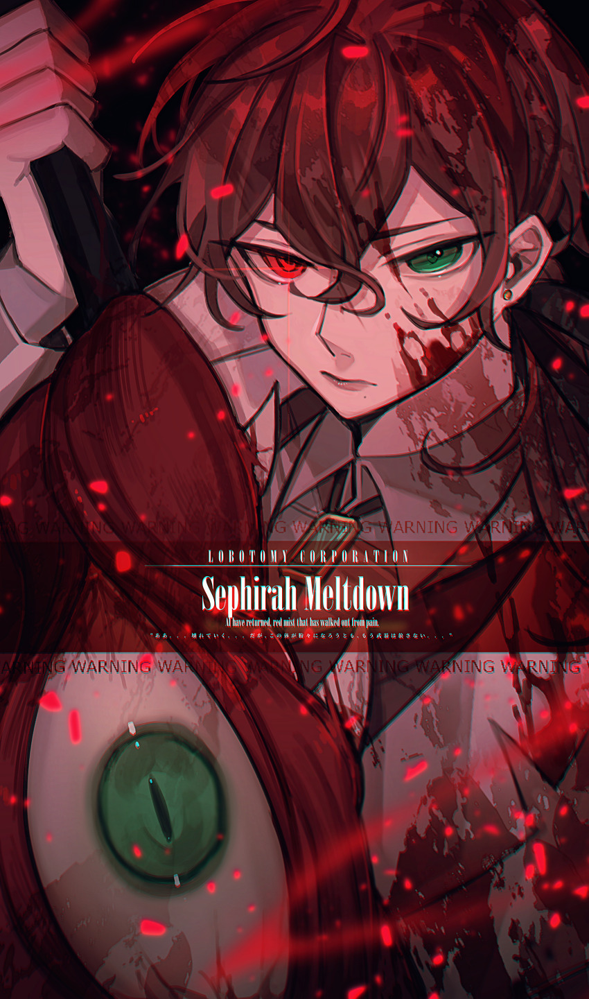 1boy, absurdres, albert_parker, black_background, black_ribbon, blood, blood_on_clothes, blood_on_face, bolo_tie, brown_hair, brown_sweater_vest, closed_mouth, coat, collared_shirt, e.g.o_(project_moon), earrings, english_text, gem, glasses, glowing, glowing_eye, green_eyes, green_gem, hair_between_eyes, hair_ribbon, heterochromia, highres, holding, holding_weapon, indie_virtual_youtuber, jewelry, lab_coat, light_particles, lips, living_weapon, lobotomy_corporation, long_hair, long_sleeves, looking_at_viewer, low_ponytail, male_focus, mimicry_(e.g.o), mole, mole_under_mouth, monster, nothing_there, open_clothes, open_coat, ponytail, project_moon, red_eyes, red_theme, ribbon, round_eyewear, shirt, solo, stud_earrings, sweater_vest, upper_body, virtual_youtuber, weapon, white_coat, white_shirt, yasuihiruya