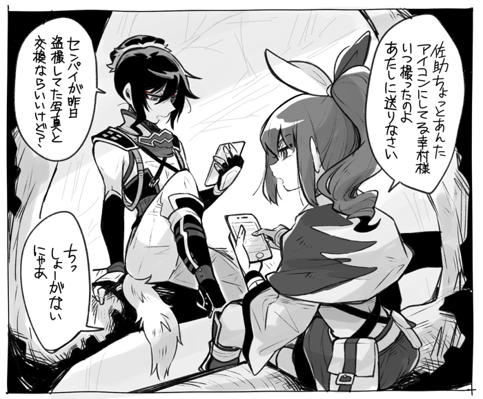 1boy, 1girl, cellphone, kunoichi_(sengoku_musou), mako_gai, ninja, phone, sasuke_(sengoku_musou)