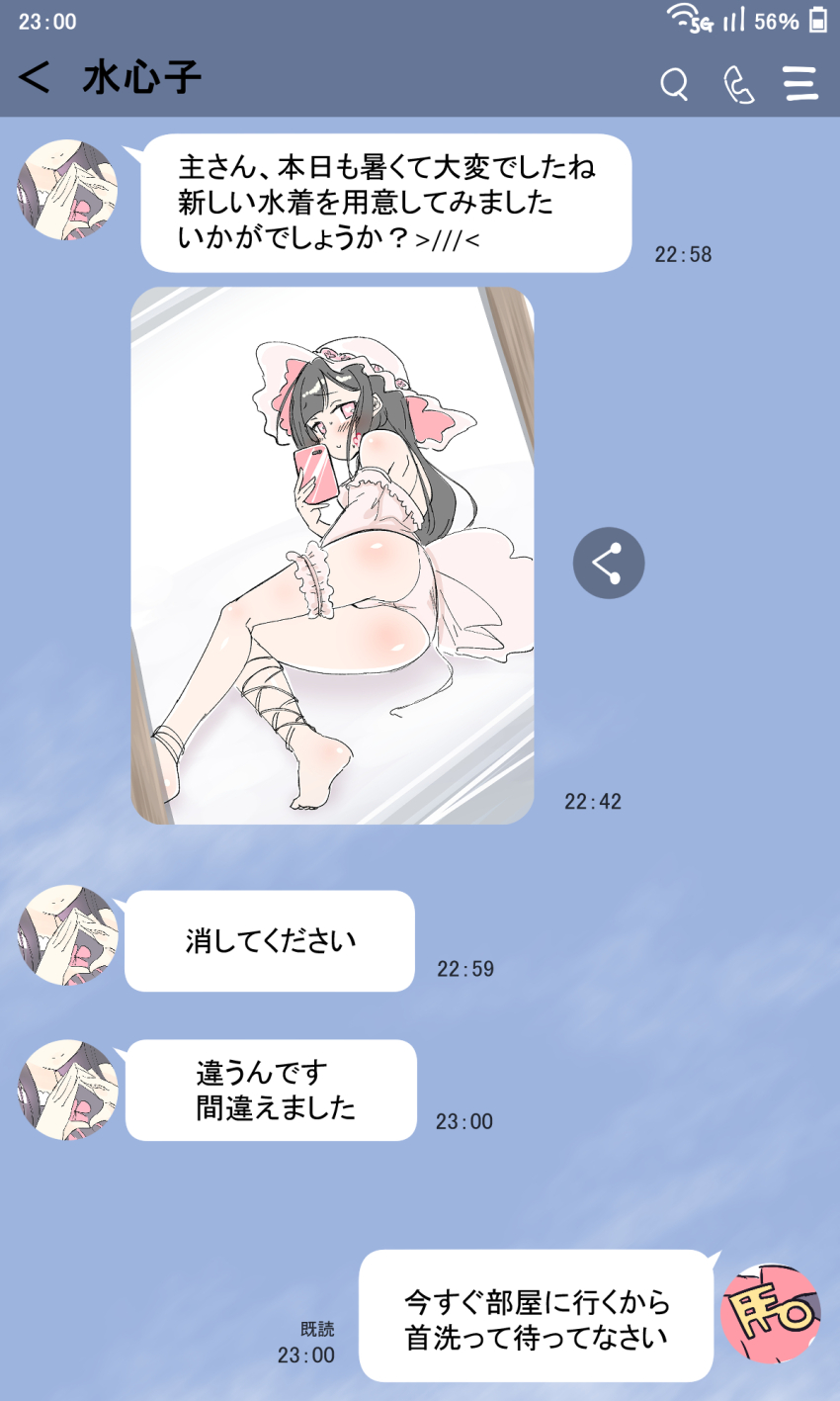 1girl, black_hair, blush, cellphone, chat_log, hat, heart, heart-shaped_pupils