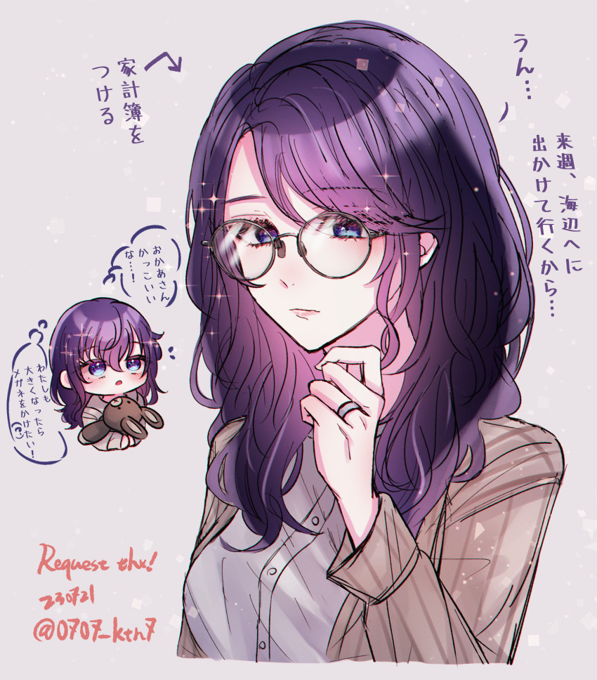 2girls, aged_down, arrow_(symbol), asahina_mafuyu, asahina_mafuyu's_mother, bespectacled, blue_eyes, brown_jacket, buttons, chibi, chibi_inset, child, closed_mouth, commentary_request, commission, commissioner_name, cropped_torso, glasses, grey-framed_eyewear, grey_background, grey_pajamas, grey_shirt, hair_down, highres, holding, holding_stuffed_toy, jacket, jewelry, kitanonya, long_sleeves, looking_at_another, looking_at_viewer, mother_and_child, mother_and_daughter, multiple_girls, open_clothes, open_jacket, open_mouth, pajamas, parent_and_child, partial_commentary, partially_translated, pink_lips, plaid_clothes, plaid_jacket, project_sekai, purple_hair, ring, round_eyewear, shirt, sleepwear, solo_focus, speech_bubble, stuffed_animal, stuffed_toy, thought_bubble, translation_request