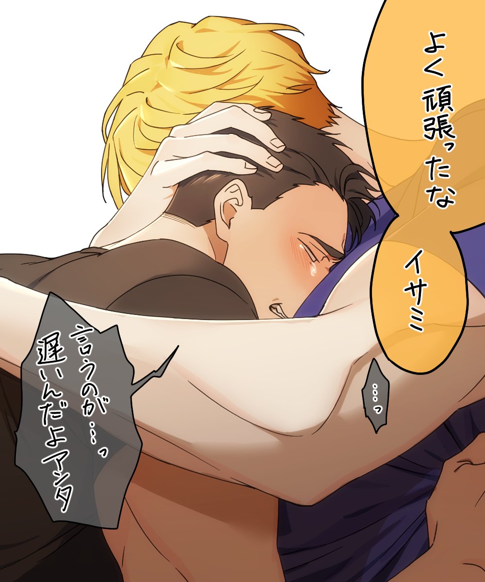 2boys, ao_isami, black_hair, blonde_hair, blush, comforting, couple, facial_hair