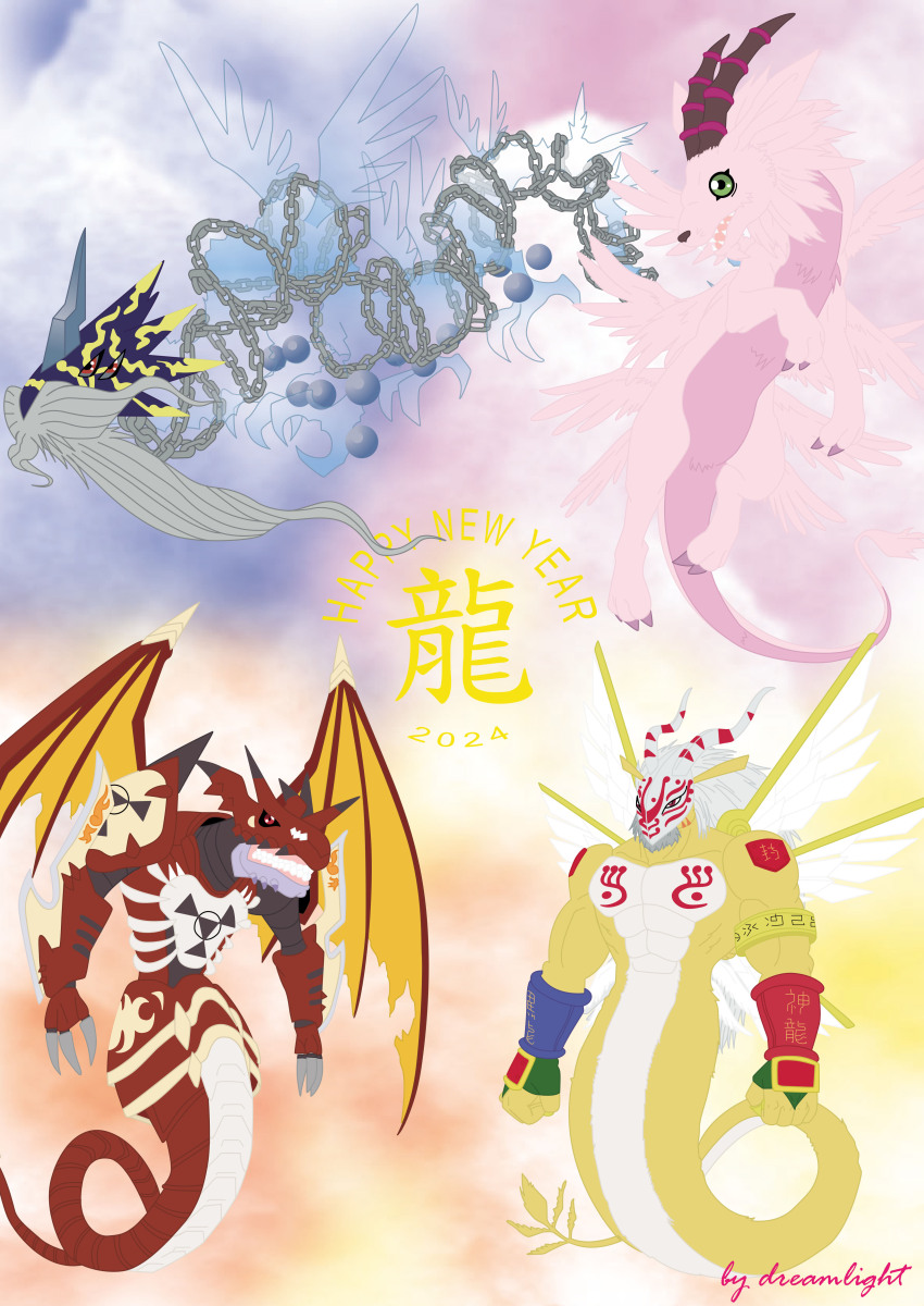 absurdres, chain, digimon, digimon_(creature), digital_hazard, dragon, four_great_dragons, goddramon