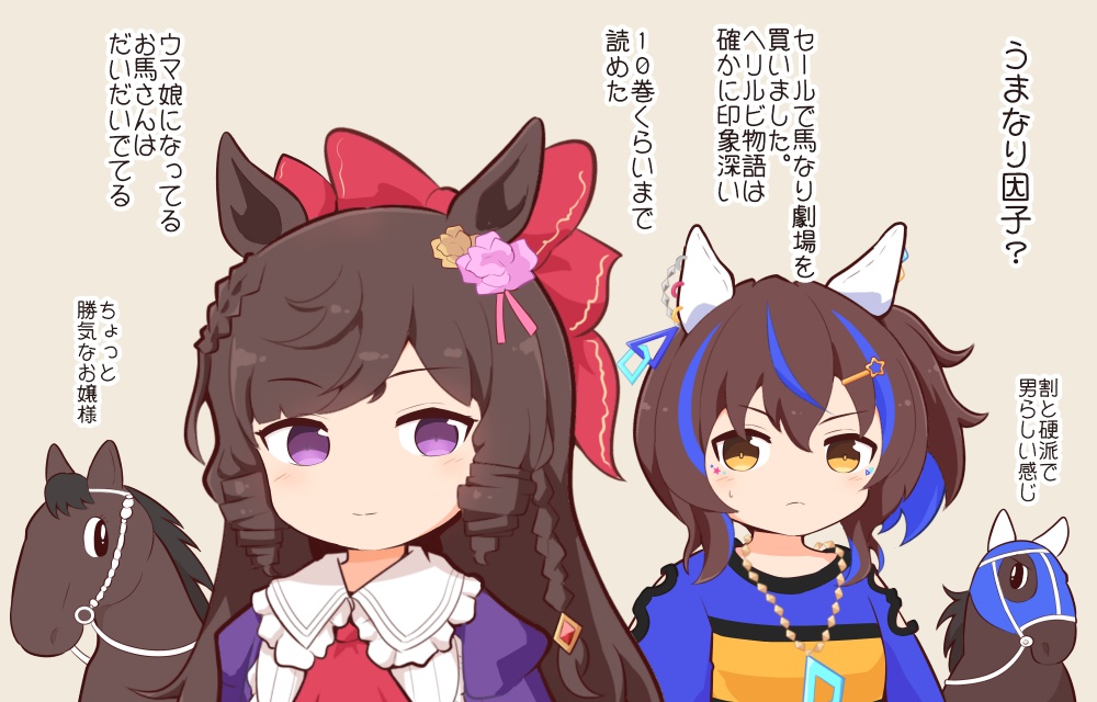 2girls, animal_ears, ascot, blue_hair, blue_shirt, bow, brown_background, brown_hair, commentary_request, creature_and_personification, crossover, daiichi_ruby_(brilliant_red_gemstone)_(umamusume), daiichi_ruby_(racehorse), daiichi_ruby_(umamusume), daitaku_helios_(fun_fun_party_night)_(umamusume), daitaku_helios_(racehorse), daitaku_helios_(umamusume), drill_hair, drill_sidelocks, ear_covers, ear_flower, frilled_shirt_collar, frills, gomashio_(goma_feet), hair_between_eyes, hair_bow, hood, horse, horse_ears, horse_girl, huge_bow, jewelry, long_hair, multicolored_hair, multiple_girls, pendant, personification, purple_eyes, red_ascot, red_bow, shirt, side_ponytail, sidelocks, streaked_hair, translation_request, two-tone_hair, umamusume, umanari_ichi_furlong_theater, upper_body, yellow_eyes, yoshida_miho_(style)