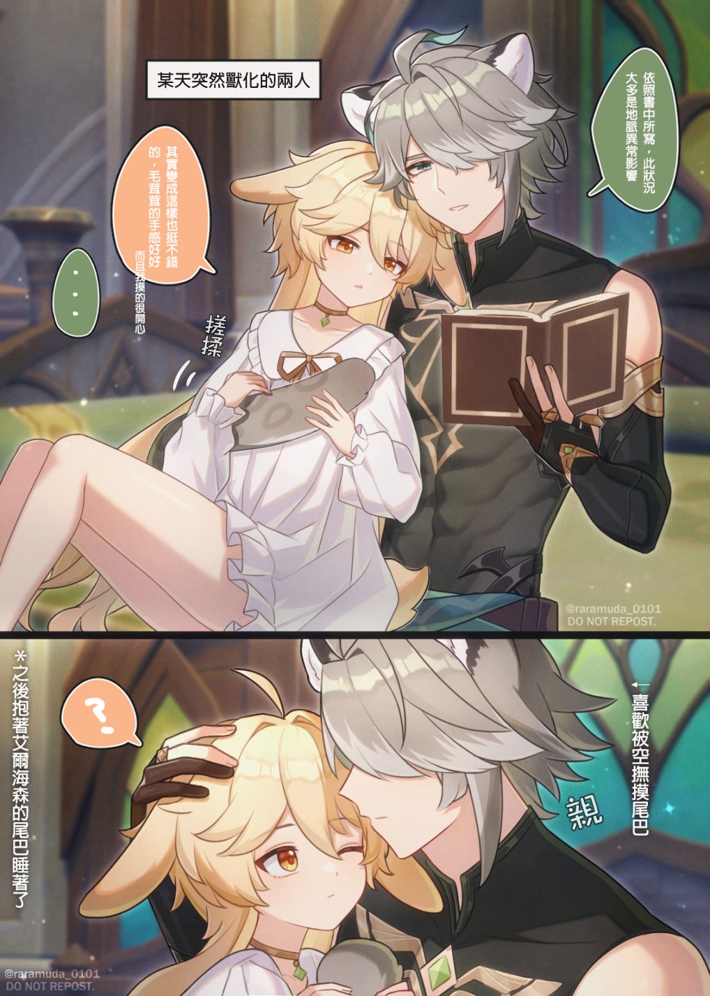 2boys, aether_(genshin_impact), alhaitham_(genshin_impact), animal_ears, black_shirt, blonde_hair, chinese_text, closed_mouth