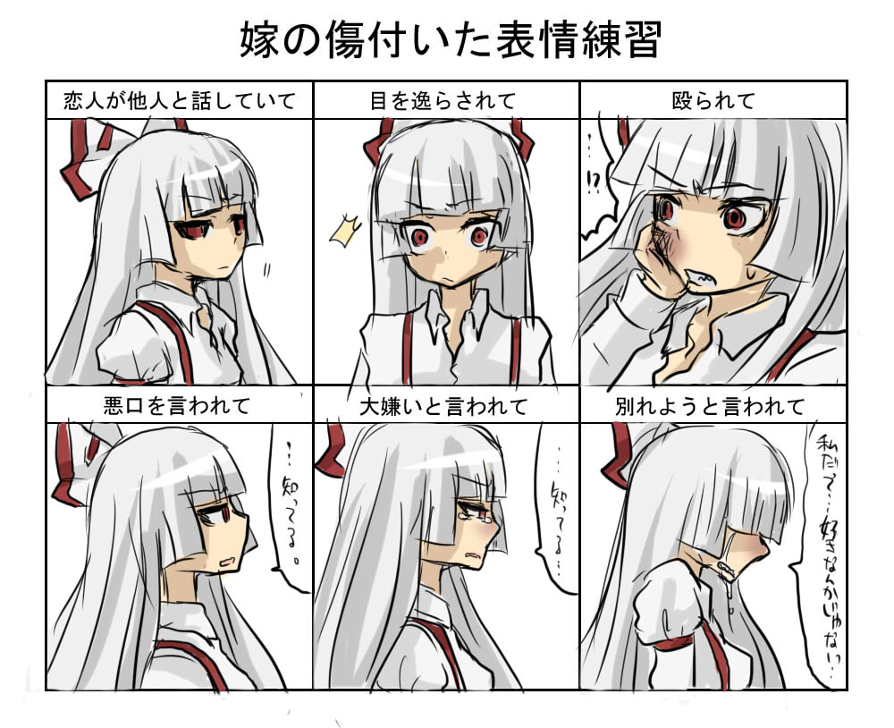 1girl, ^^^, abuo_(abuosann), abuse, bow, chart, commentary, crying, female_focus, fujiwara_no_mokou, hair_bow, hurt_expressions_of_your_wife_practice, multiple_drawing_challenge, multiple_expressions, red_eyes, silver_hair, suspenders, tears, touhou, translated