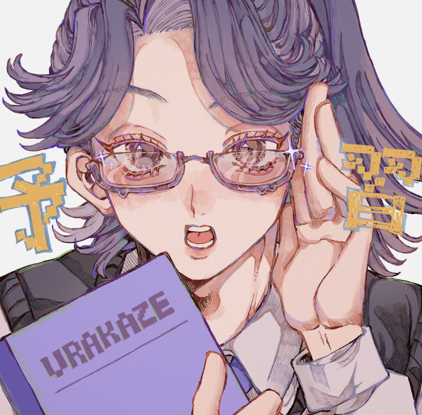 1boy, adjusting_eyewear, collared_shirt, contemporary, eyelashes, glasses, hand_up, highres, holding, holding_notebook, long_sleeves, looking_at_viewer, male_focus, medium_hair, mino_iii, notebook, open_mouth, parted_bangs, ponytail, portrait, purple-framed_eyewear, purple_hair, purple_theme, rakudai_ninja_rantarou, school_uniform, shirt, simple_background, solo, sparkle, sweater_vest, urakaze_tounai, white_background