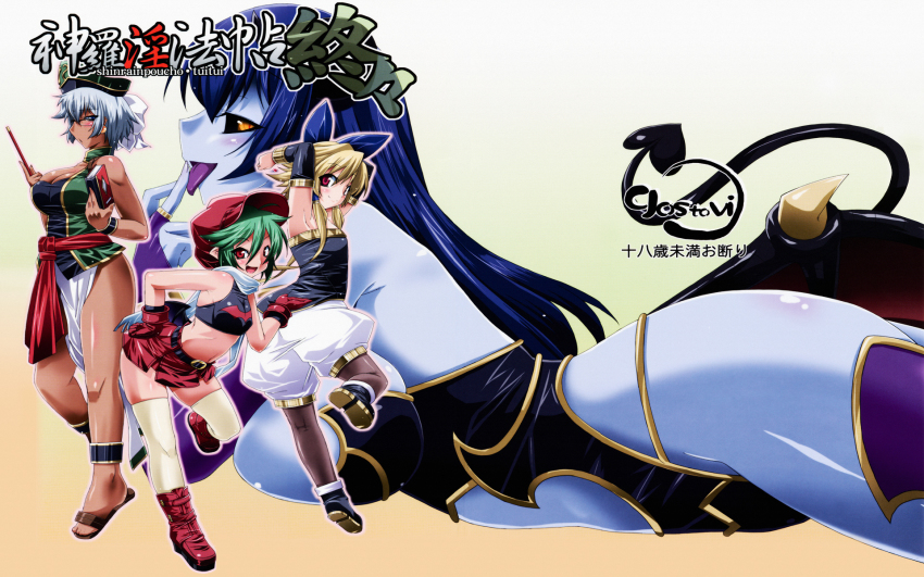 afuranoru, astaroth_(shinrabanshou), blue_skin, breasts, colored_skin, dark_skin, demon_girl, highres