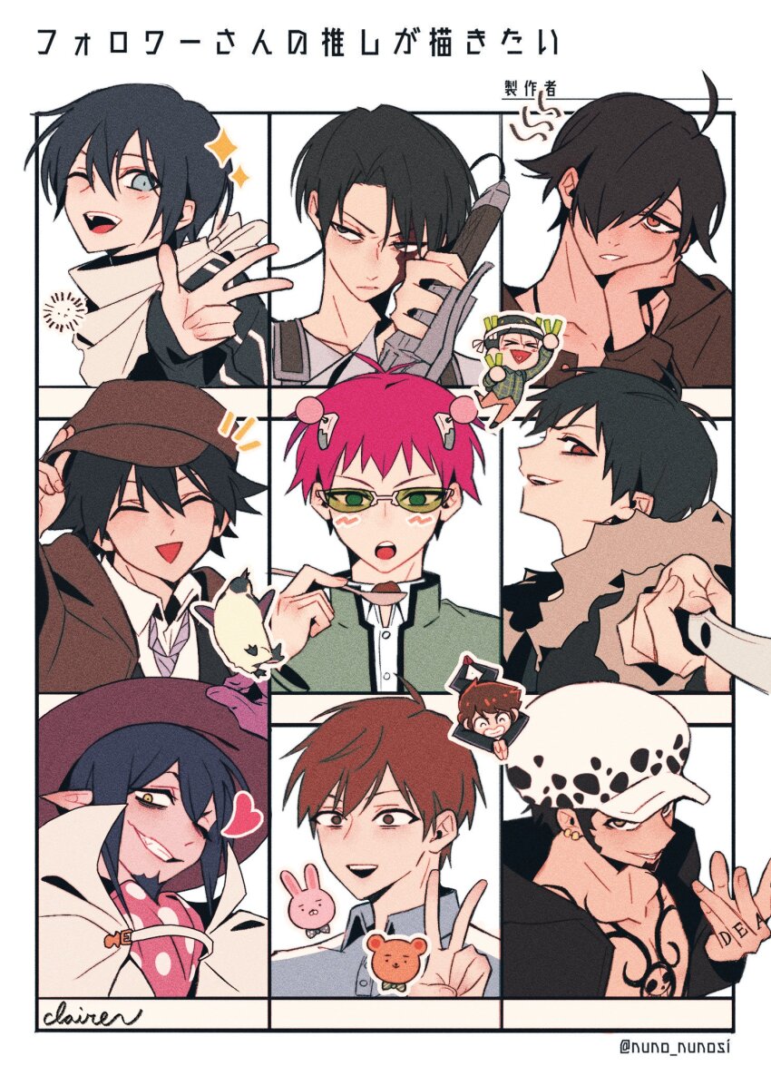 6+boys, adam's_apple, angry, animal, antenna_hair, antennae, ao_no_exorcist, araragi_koyomi, ascot, bags_under_eyes, bare_pectorals, bear, bird, black_eyes, black_jacket, blood, blood_on_face, blue_eyes, blue_shirt, blush, bored, bow, bowtie, brown_eyes, brown_hair, brown_jacket, bungou_stray_dogs, cheering, chest_tattoo, chibi, claireiosity, closed_eyes, closed_mouth, collarbone, collared_shirt, durarara!!, earrings, eating, edogawa_ranpo_(bungou_stray_dogs), eyebrows, facial_hair, fang, finger_tattoo, fingernails, food, furrowed_brow, gakuran, gloves, goatee, green_eyes, green_jacket, grin, hair_between_eyes, hair_over_one_eye, hand_gesture, hand_tattoo, happy, hat, head_on_hand, heart, highres, holding, holding_knife, holding_weapon, jacket, japanese_text, jewelry, kamiya_hiroshi, kizumonogatari, knife, levi_(shingeki_no_kyojin), light_blush, long_sleeves, looking_at_viewer, loose_necktie, male_focus, matsuno_choromatsu, mephisto_pheles, monogatari_(series), moroboshi_ataru, multiple_boys, necklace, necktie, noragami, omota_uramichi, one_eye_closed, one_eye_covered, one_piece, open_clothes, open_jacket, open_mouth, orange_eyes, orihara_izaya, osomatsu-san, osomatsu_(series), pale_skin, parted_bangs, pectorals, penguin, piercing, pink_hair, pointy_ears, polka_dot, polka_dot_necktie, profile, purple_gloves, rabbit, raised_eyebrow, red_eyes, saiki_kusuo, saiki_kusuo_no_psi_nan, school_uniform, sharp_teeth, shingeki_no_kyojin, shirt, short_hair, sideburns, signature, skull, smile, smug, sparkle, sparkling_eyes, spoon, squinting, striped_clothes, striped_necktie, sun, sunglasses, swimming, tattoo, teeth, tongue, trafalgar_law, uramichi_onii-san, urusei_yatsura, v, voice_actor_connection, weapon, white_background, white_jacket, white_shirt, wink, yato_(noragami), yellow_eyes