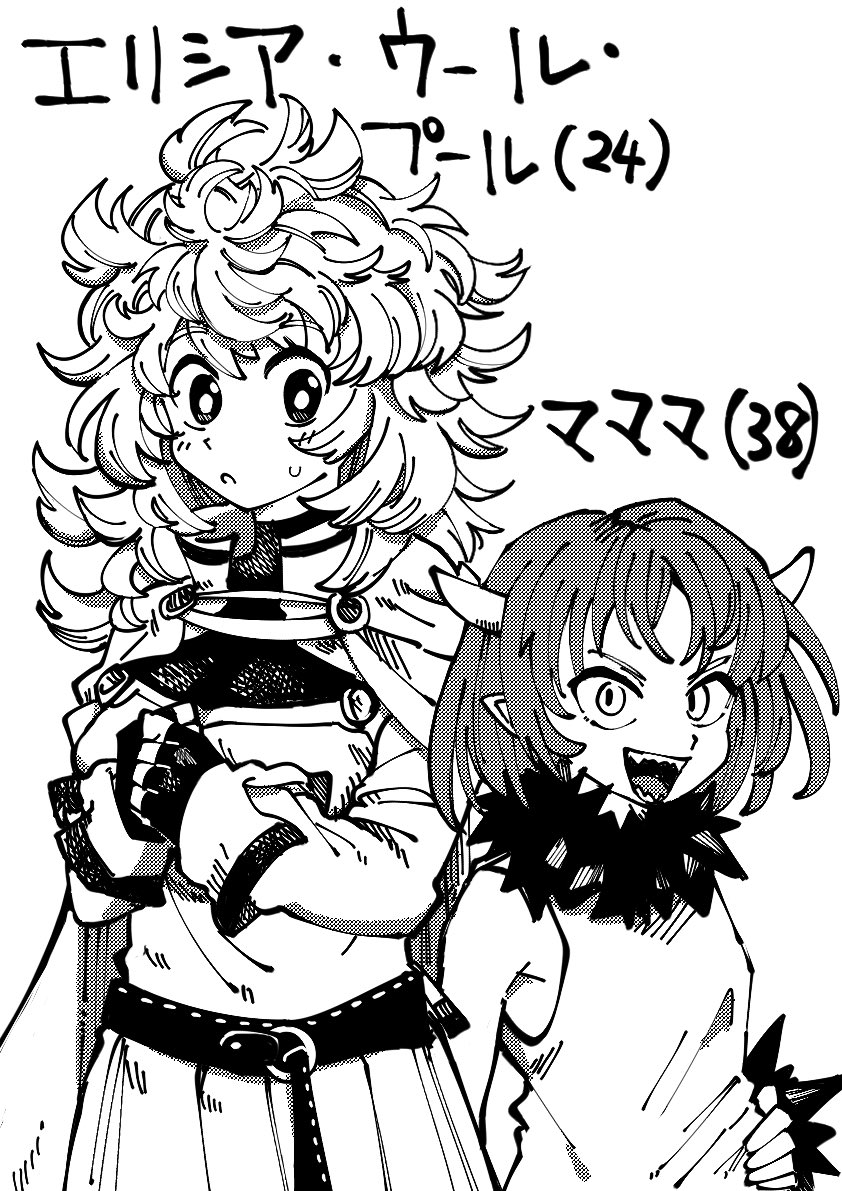 2girls, demon, demon_girl, demon_horns, greyscale, horns, mamama_(mamayuyu), mamayuyu