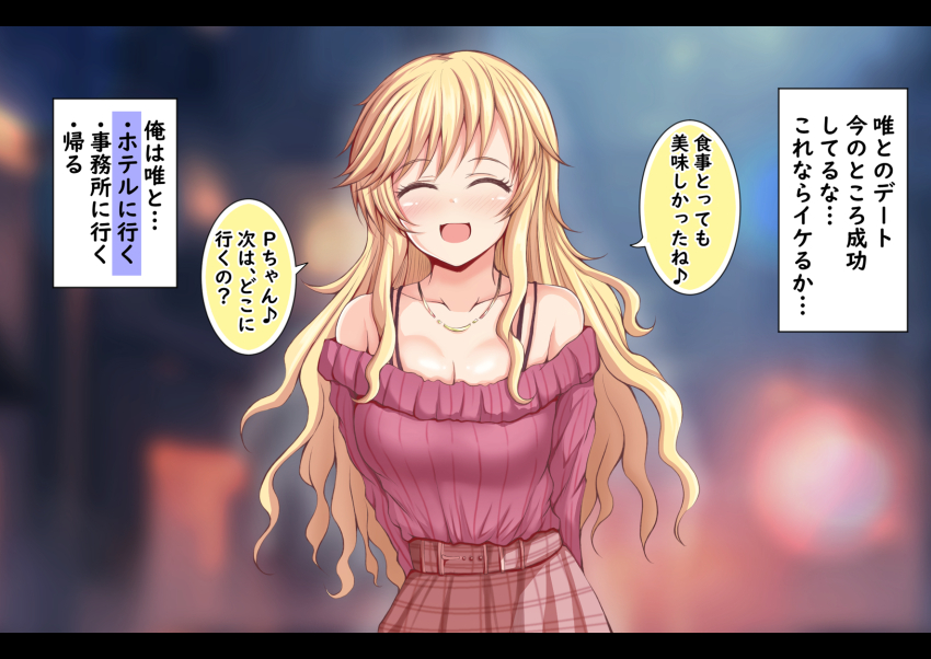 1girl, :d, bare_shoulders, blonde_hair, blurry, blurry_background, blush, breasts