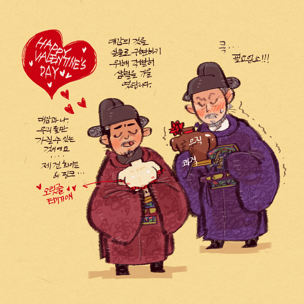 2boys, bearrat, black_hair, blush, character_request, chocolate, closed_eyes, grey_hair, heart, holding, korean_commentary, korean_text, multiple_boys, old, old_man, shadow, standing, sweatdrop, talking, the_kingdom_of_the_gods, valentine, yaoi