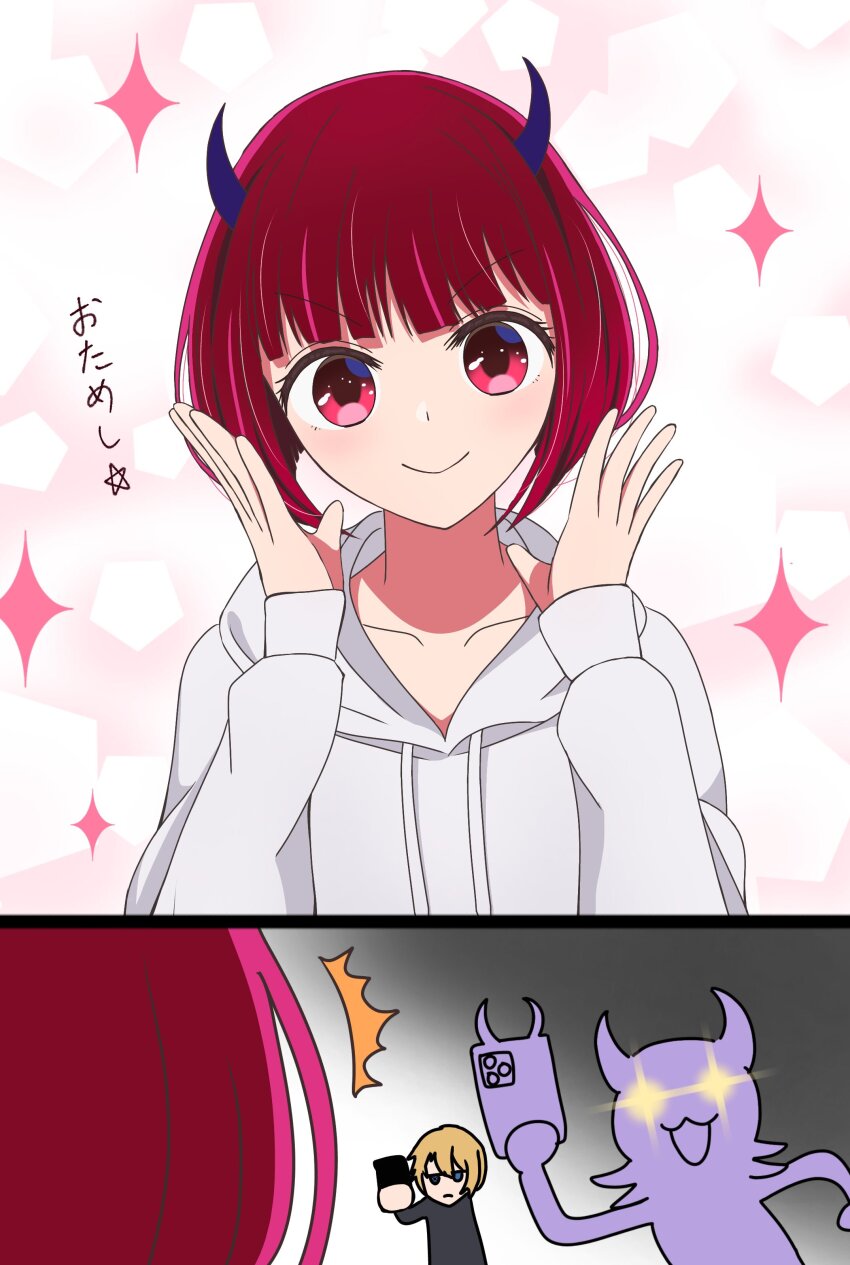 1boy, 2girls, absurdres, arima_kana, blonde_hair, cellphone, closed_mouth, commentary_request, cosplay, demon_horns, highres, holding, holding_phone, hood, hoodie, horns, hoshino_aquamarine, long_sleeves, mem-cho, mem-cho_(cosplay), multiple_girls, nm_(blue-rapid), oshi_no_ko, phone, red_eyes, red_hair, smartphone, smile, white_hoodie