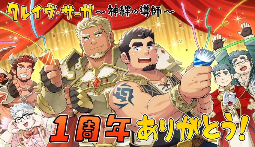 anniversary, armor, arms_up, beard, biceps, blonde_hair, blush, bow