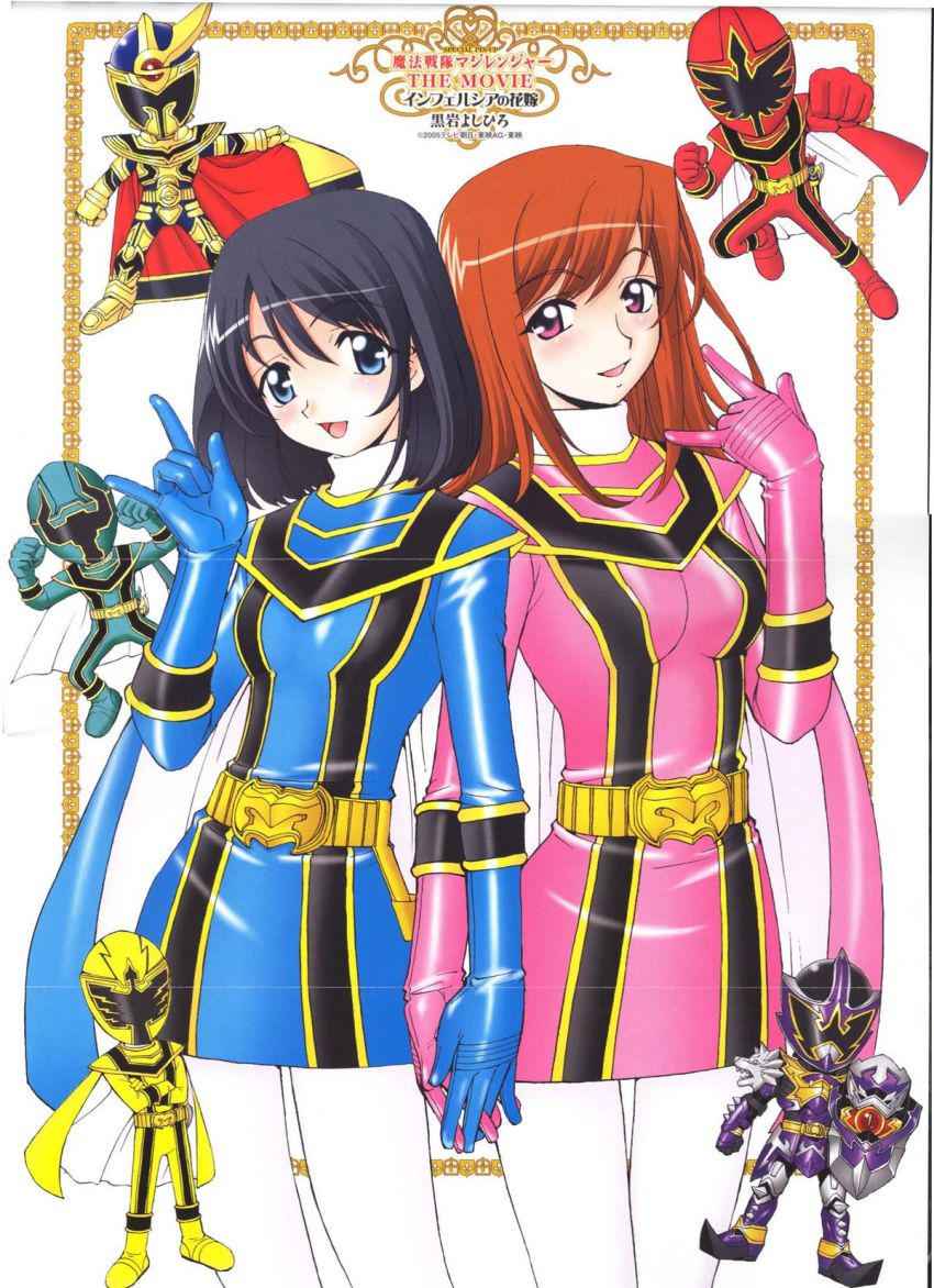 2girls, 6+boys, animification, highres, kuroiwa_yoshihiro, magiblue, magigreen, magipink, magired, magishine, magiyellow, mahou_sentai_magiranger, multiple_boys, multiple_girls, ozu_houka, ozu_urara, pantyhose, super_sentai, white_legwear, wolzard