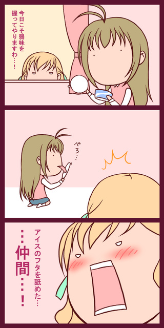 1boy, 1girl, 3koma, antenna_hair, blush, chibi, comic, food