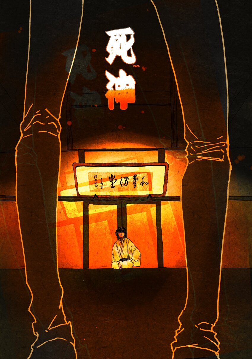 1boy, 1other, absurdres, calligraphy, covered_eyes, facing_another, fusuma, hair_over_eyes, hand_on_own_thigh, highres, japanese_clothes, kimono, looking_at_another, messy_hair, nanashi_(na74), orange_theme, out_of_frame, pants, rakugo, real_life, sash, shinigami_(yonezu_kenshi), short_hair, sign, sitting, sliding_doors, song_name, standing, translation_request, view_between_legs, wide_shot, yonezu_kenshi_(person)