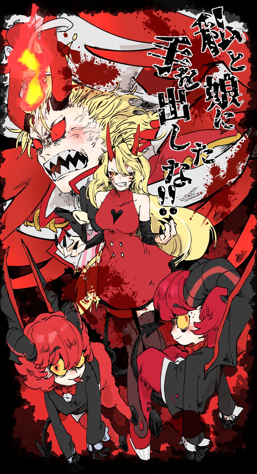 1girl, 3boys, blonde_hair, charlie_morningstar, colored_sclera, dazzle_(hazbin_hotel), demon_boy, demon_girl