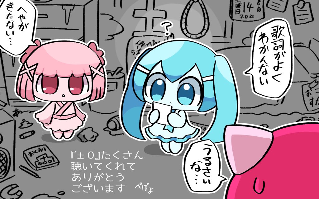 +-0_(vocaloid), 3girls, ?, aqua_eyes, aqua_hair, aqua_necktie, bed, blunt_bangs