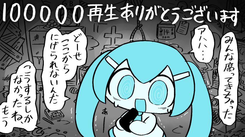 +-0_(vocaloid), 1girl, @_@, aqua_eyes, aqua_hair, aqua_necktie, bed, boarded_windows