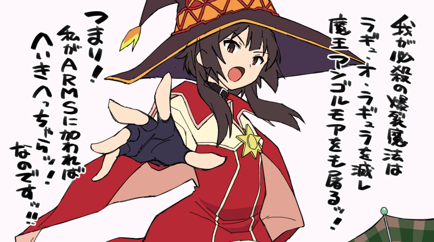 1girl, animal_collar, black_collar, black_gloves, black_hat, brooch, brown_hair, cape, collar, commentary, cosplay, dress, fingerless_gloves, frown, gloves, green_umbrella, hat, holding, holding_umbrella, jewelry, kono_subarashii_sekai_ni_shukufuku_wo!, lilka_eleniak, lilka_eleniak_(cosplay), looking_at_viewer, megumin, open_mouth, red_cape, red_dress, red_eyes, ryoumoto_hatsumi, short_hair_with_long_locks, simple_background, solo, star_brooch, translated, umbrella, white_background, wild_arms, wild_arms_2, witch_hat