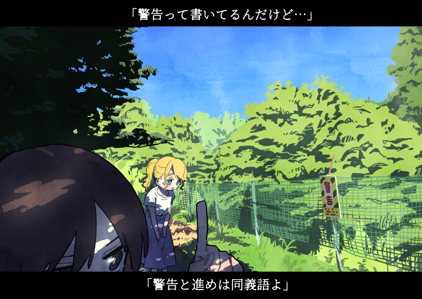 2girls, alternate_costume, alternate_hairstyle, blonde_hair, blue_eyes, blue_sky, bright_pupils, brown_eyes