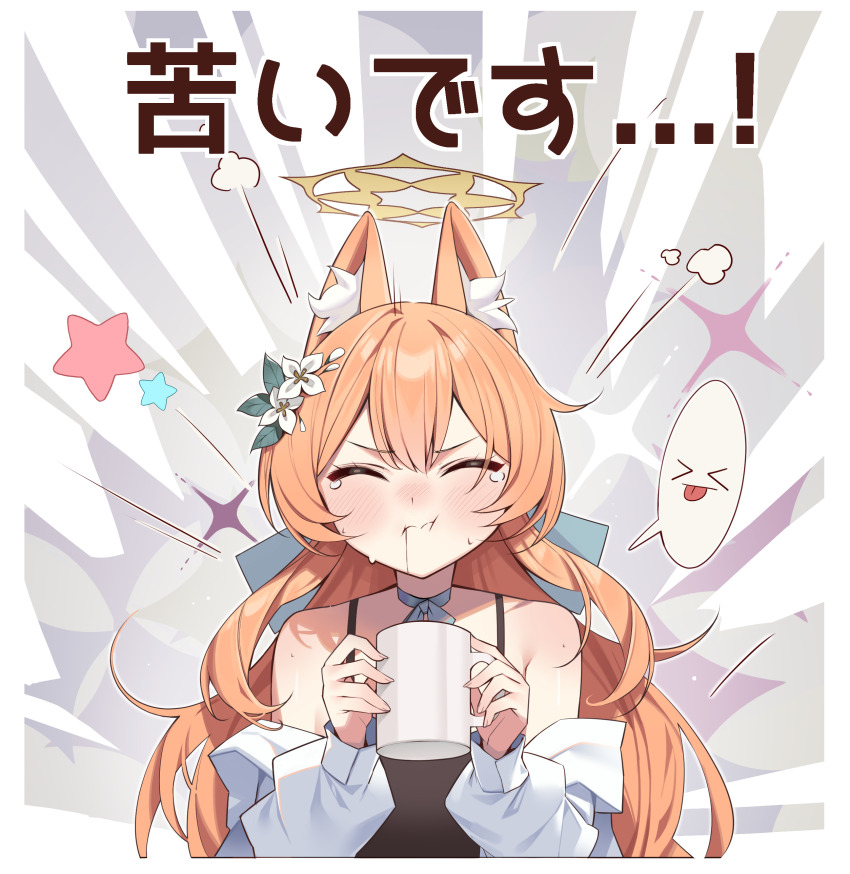 !, >_<, 1girl, :t, absurdres, alternate_costume, animal_ear_fluff, animal_ears, armpit_crease, bare_shoulders, bitter, black_dress, blue_archive, blue_bow, blue_choker, blush, border, bow, cat_ears, cat_girl, choker, closed_eyes, closed_mouth, coffee, coffee_mug, commentary_request, cup, double-parted_bangs, dress, dress_shirt, flower, fox_ears, fox_girl, hair_between_eyes, hair_bow, hair_flower, hair_ornament, halo, highres, holding, holding_cup, long_sleeves, mari_(blue_archive), messy_hair, mug, muo_(muojjang_0929), off-shoulder_shirt, off_shoulder, open_clothes, open_shirt, orange_hair, pout, puffy_long_sleeves, puffy_sleeves, ribbon, ribbon_choker, saliva, shirt, sidelocks, solo, sparkle, sparkling_aura, speech_bubble, star_(symbol), star_symbol_background, sweat, sweatdrop, tearing_up, tears, text_background, translated, white_border, white_flower, white_shirt, yellow_halo