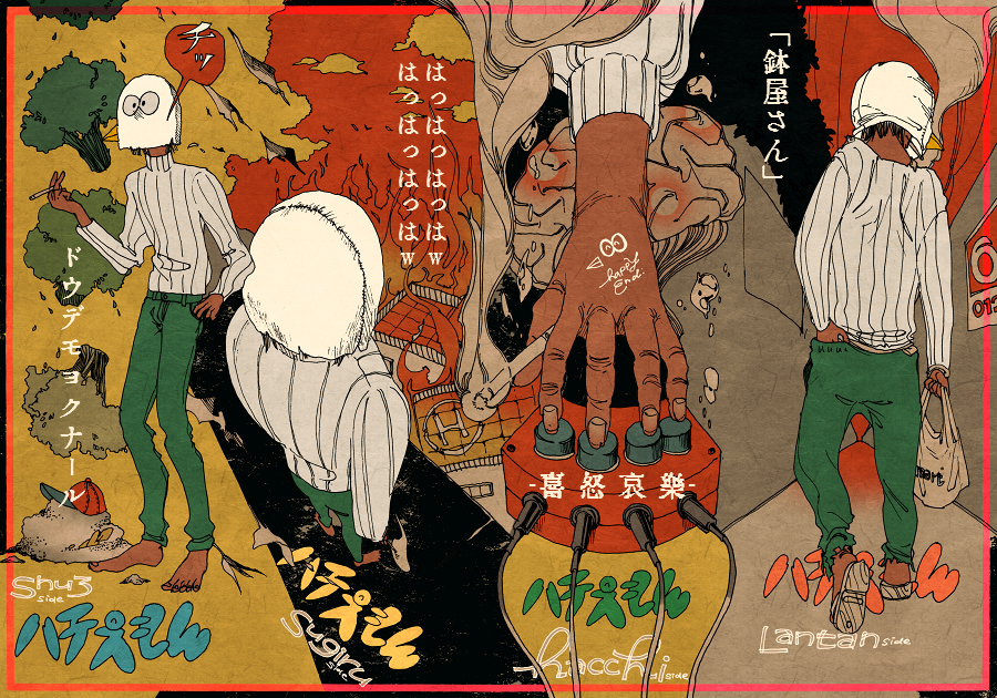 1boy, arson, bag, barefoot, baseball_cap, between_fingers, bird_mask, black_hair, border, broccoli, building, character_name, cigarette, collage, commentary_request, covered_face, fire, green_pants, hacchi_(napoli_no_otokotachi), hat, holding, holding_bag, holding_cigarette, long_sleeves, male_focus, mask, multiple_views, nanashi_(na74), napoli_no_otokotachi, pants, pile_of_ash, plastic_bag, push-button, red_border, ribbed_sweater, sandals, scratching_ass, short_hair, smoke, smoke_trail, smoking, standing, sweater, translation_request, turtleneck, turtleneck_sweater, unworn_hat, unworn_headwear, walking, white_sweater