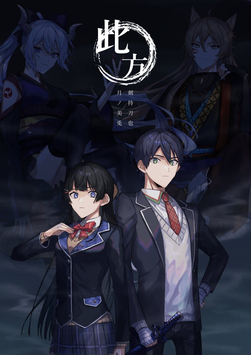 2boys, 2girls, :3, absurdres, animal_ears, arm_at_side, arm_tattoo, bandaged_hand, bandages, black_hair, black_jacket, black_pants, black_skirt, blazer, blue_eyes, blunt_bangs, bow, bowtie, brown_hair, brown_sweater, closed_mouth, collared_shirt, demon_girl, demon_horns, detached_sleeves, expressionless, facial_mark, fingerless_gloves, fingernails, floating, fog, fox_boy, fox_ears, fushimi_gaku, fushimi_gaku_(5th_costume), gloves, green_eyes, grey_sweater, hair_between_eyes, hair_ornament, hairclip, hand_on_own_chest, hand_on_own_hip, highres, higuchi_kaede, higuchi_kaede_(oni), holding, holding_sword, holding_weapon, horns, jacket, japanese_clothes, katana, kenmochi_touya, kenmochi_touya_(1st_costume), kimono, kimono_skirt, lapels, long_hair, long_sleeves, looking_at_viewer, mitsudomoe_(shape), mole, mole_under_eye, multiple_boys, multiple_girls, necktie, nijisanji, notched_lapels, open_clothes, open_jacket, pants, plaid_clothes, plaid_lapels, plaid_necktie, plaid_skirt, pleated_skirt, ponytail, purple_eyes, purple_hair, red_bow, red_bowtie, red_necktie, school_uniform, sharp_fingernails, sheath, sheathed, shirt, short_hair, skirt, smile, standing, suwada, sweater, sword, tattoo, thighhighs, tomoe_(symbol), transparent, tsukino_mito, virtual_youtuber, weapon, whisker_markings, white_hair, white_shirt, wide_sleeves, yellow_eyes