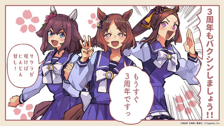 3girls, :d, animal_ears, anniversary, blue_eyes, bow, bowtie, brown_hair