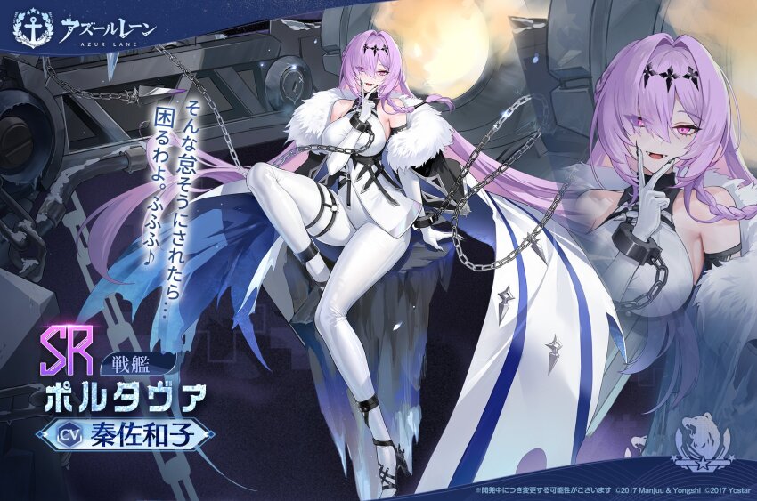 1girl, azur_lane, bare_shoulders, braid, breasts, chain, character_name, coat