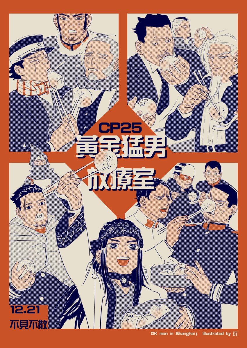 arm_up, asirpa, bamboo_steamer, steamed_bun, black_hair, blank_eyes, cape, chengongzi123