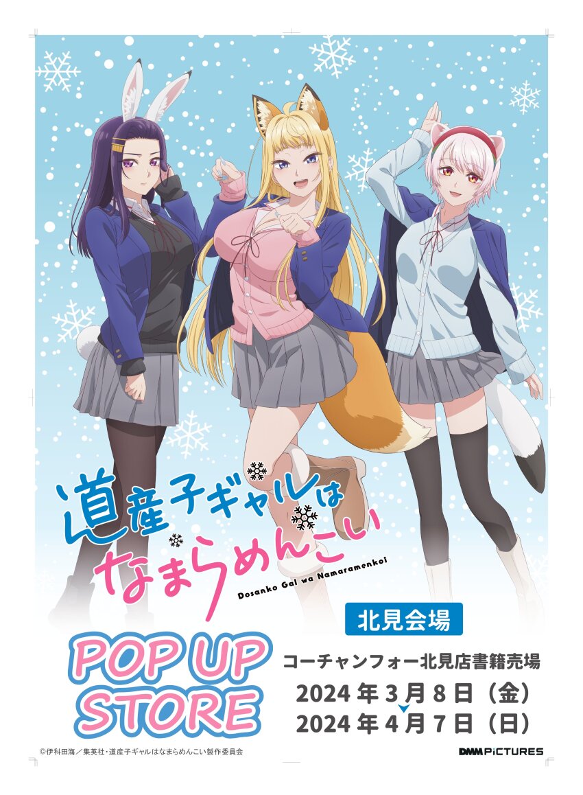 3girls, absurdres, akino_sayuri, animal_ears, black_footwear, black_pantyhose, black_sweater, black_thighhighs