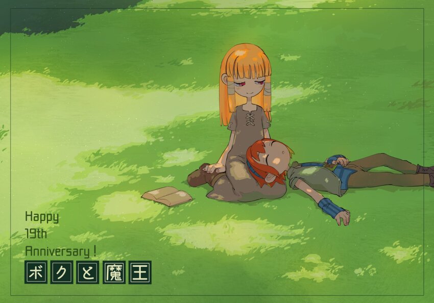 1boy, 1girl, anniversary, blonde_hair, boku_to_maou, book, boots, closed_eyes