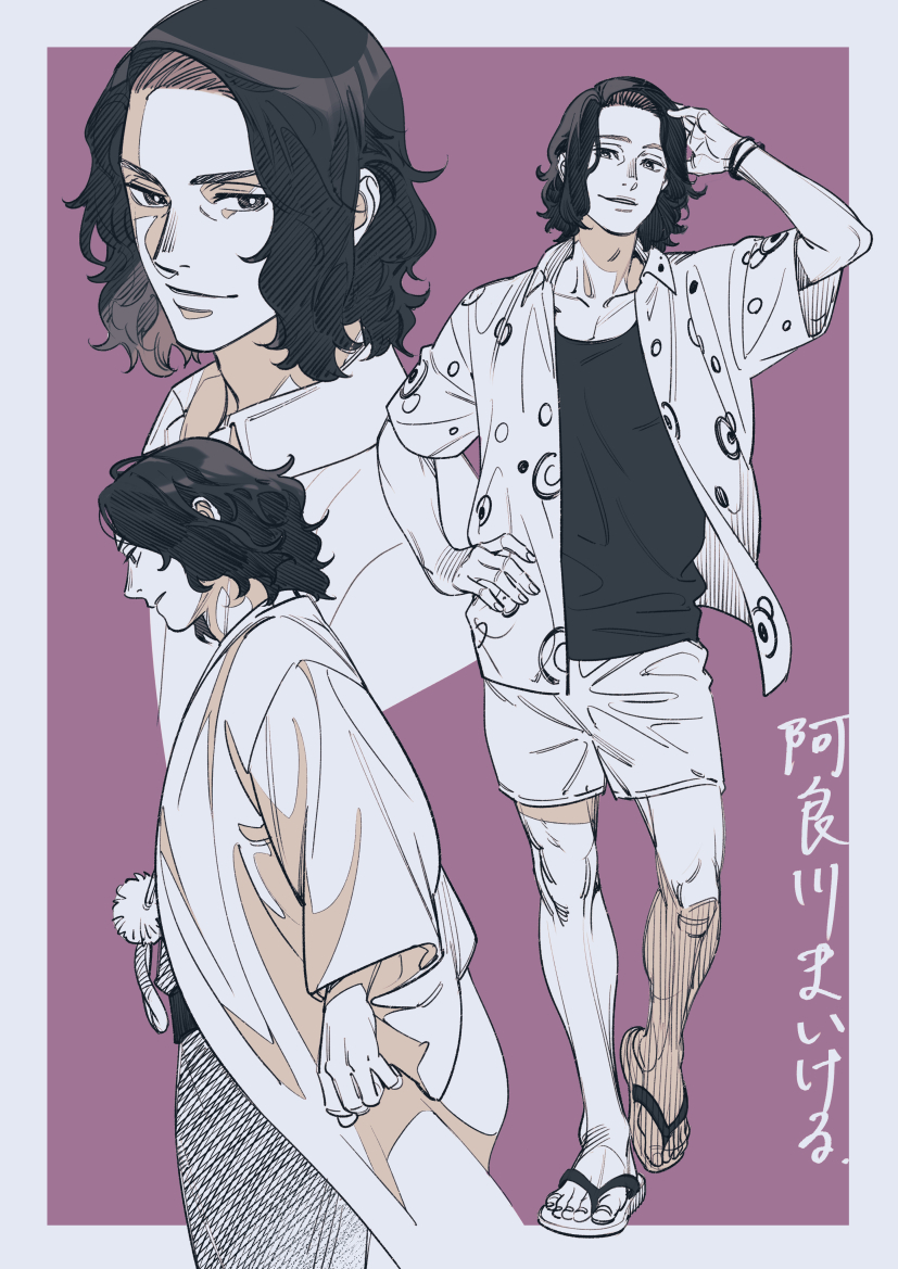 1boy, akakokko_(niro_azarashi), akane-banashi, arakawa_maikeru, arm_at_side, border, bracelet, collarbone