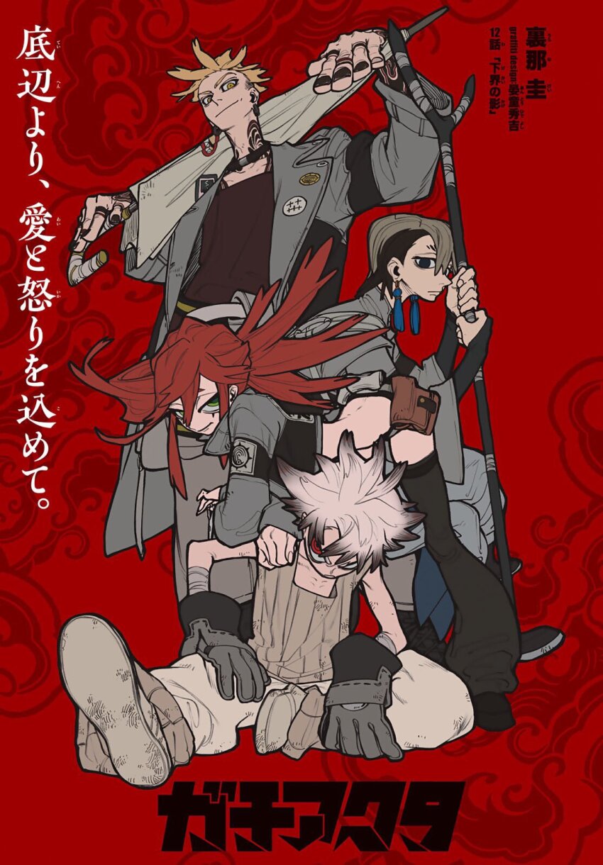 1girl, 3boys, blonde_hair, enjin_(gachiakuta), flat_color, gachiakuta, gloves, green_eyes