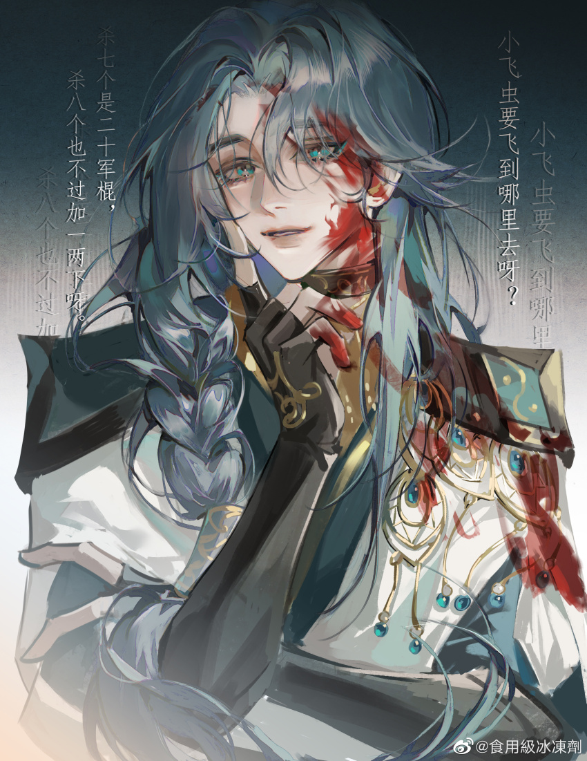 1boy, absurdres, armor, bishounen, black_gloves, blood, blood_on_clothes, blood_on_face