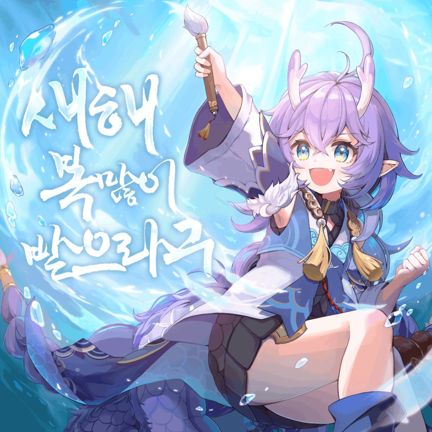 1girl, :d, ahoge, arm_up, bailu_(honkai:_star_rail), black_skirt, blue_eyes, blue_vest, braid, clenched_hand, crossed_bangs, dragon_horns, dragon_tail, eastern_dragon_horns, eastern_dragon_tail, fang, feet_out_of_frame, from_side, hair_between_eyes, highres, holding, holding_paintbrush, honkai:_star_rail, honkai_(series), horns, long_hair, long_sleeves, looking_at_viewer, low-braided_long_hair, low-tied_long_hair, moonblue_jp, open_mouth, outstretched_arm, paintbrush, pleated_skirt, pointy_ears, purple_hair, purple_pupils, shirt, sidelocks, skirt, smile, solo, tassel, thighs, translation_request, vest, white_shirt