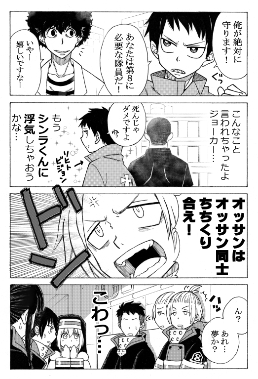 akitaru_oubi, arthur_boyle, en'en_no_shouboutai, iris_(enen_no_shouboutai), japanese_text, maki_oze, monochrome, shinra_kusakabe