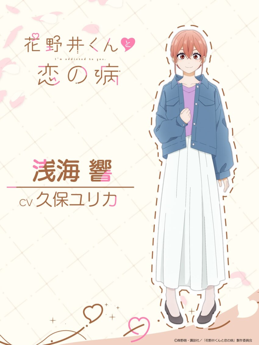 1girl, asami_hibiki, hananoi-kun_to_koi_no_yamai, highres, tagme