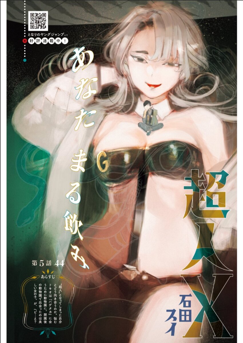 1girl, blonde_hair, breasts, choker, choujin_x, evil_smile, highres, ishida_sui, jacket, kurohara_tokio_(choujin_x), latex, lingerie, long_hair, looking_at_viewer, midriff, naughty_face, official_art, sitting_on_breasts, size_difference, smile, tsumuji_nari_(choujin_x), underwear, white_choker